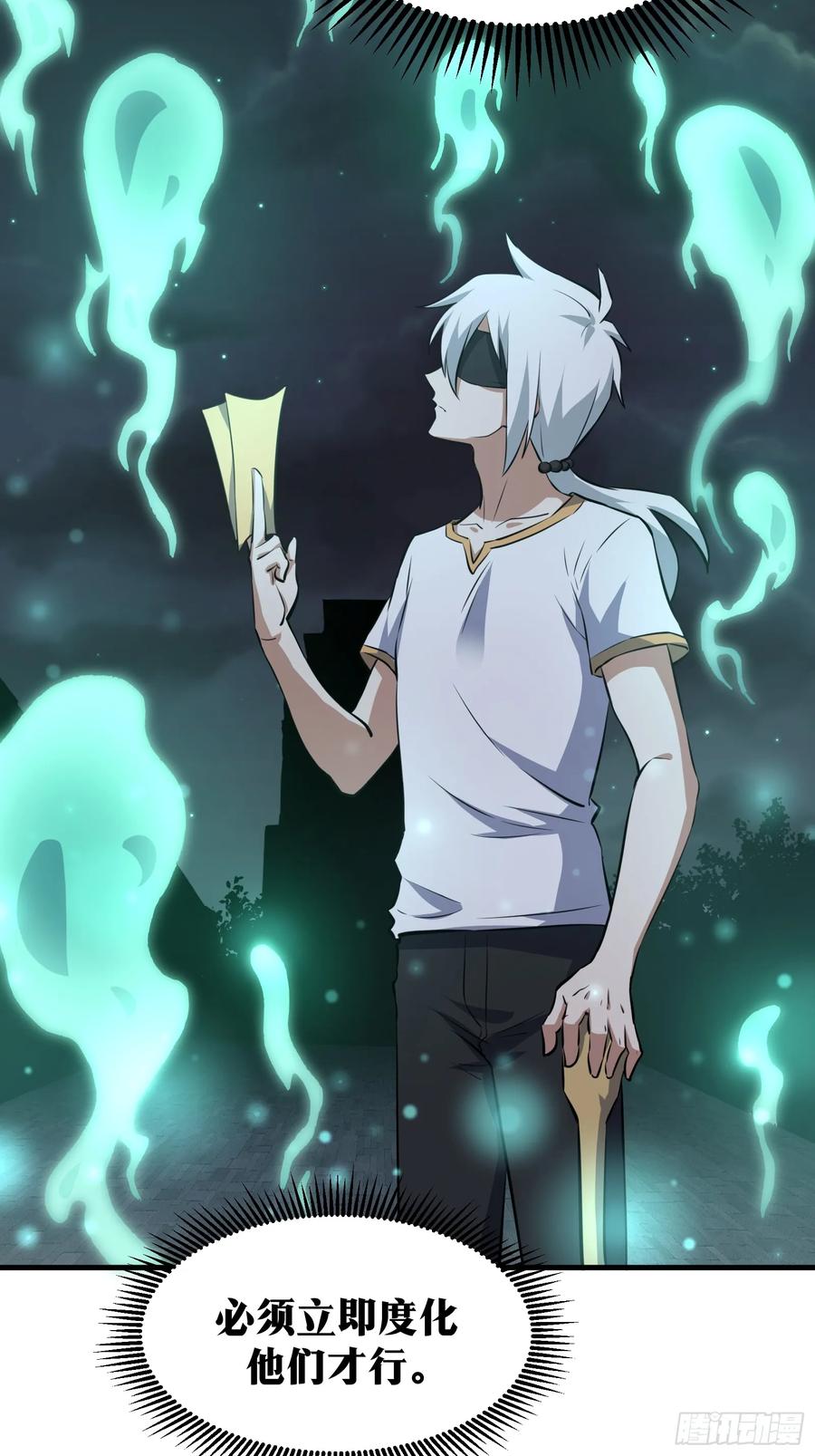 《天师》72 第57页