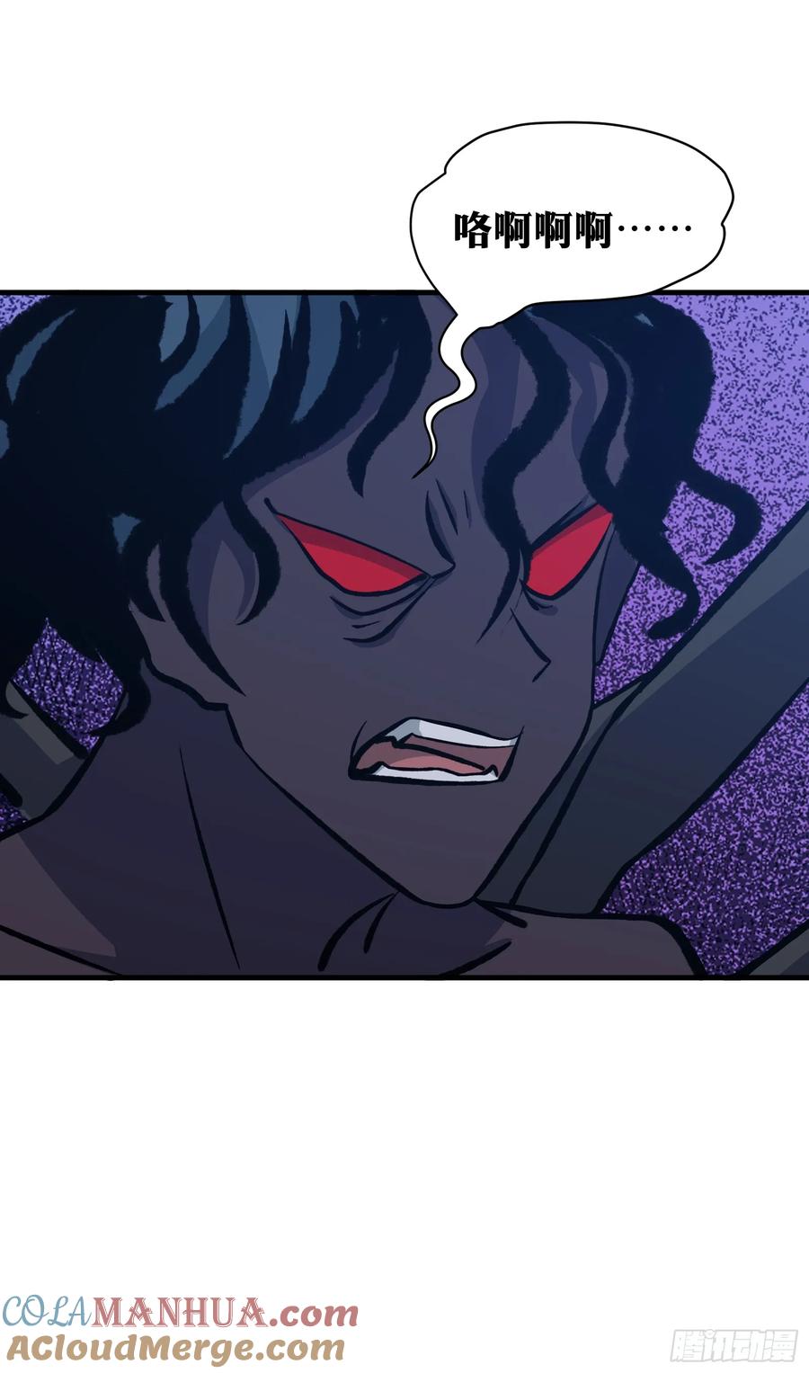 《天师》72 第40页
