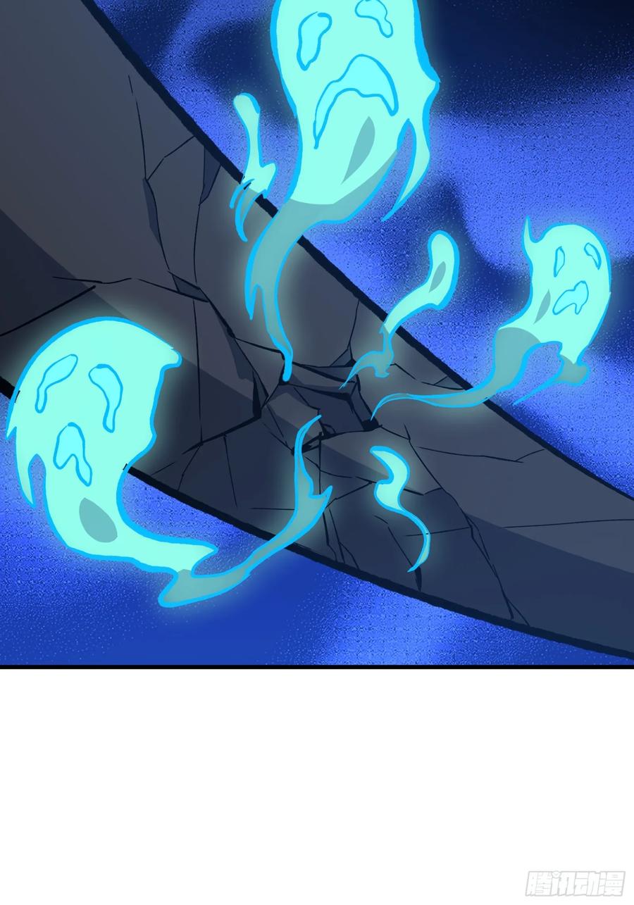 《天师》72 第21页