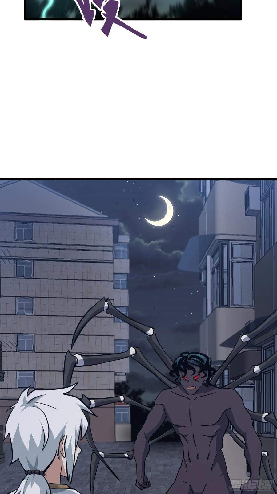 《天师》72 第30页