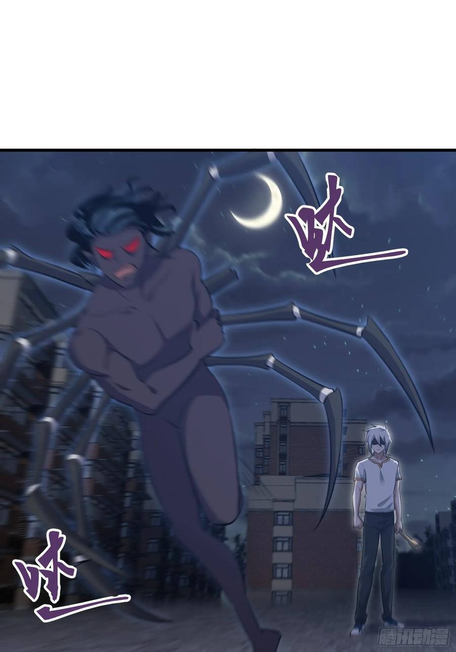 《天师》72 第47页