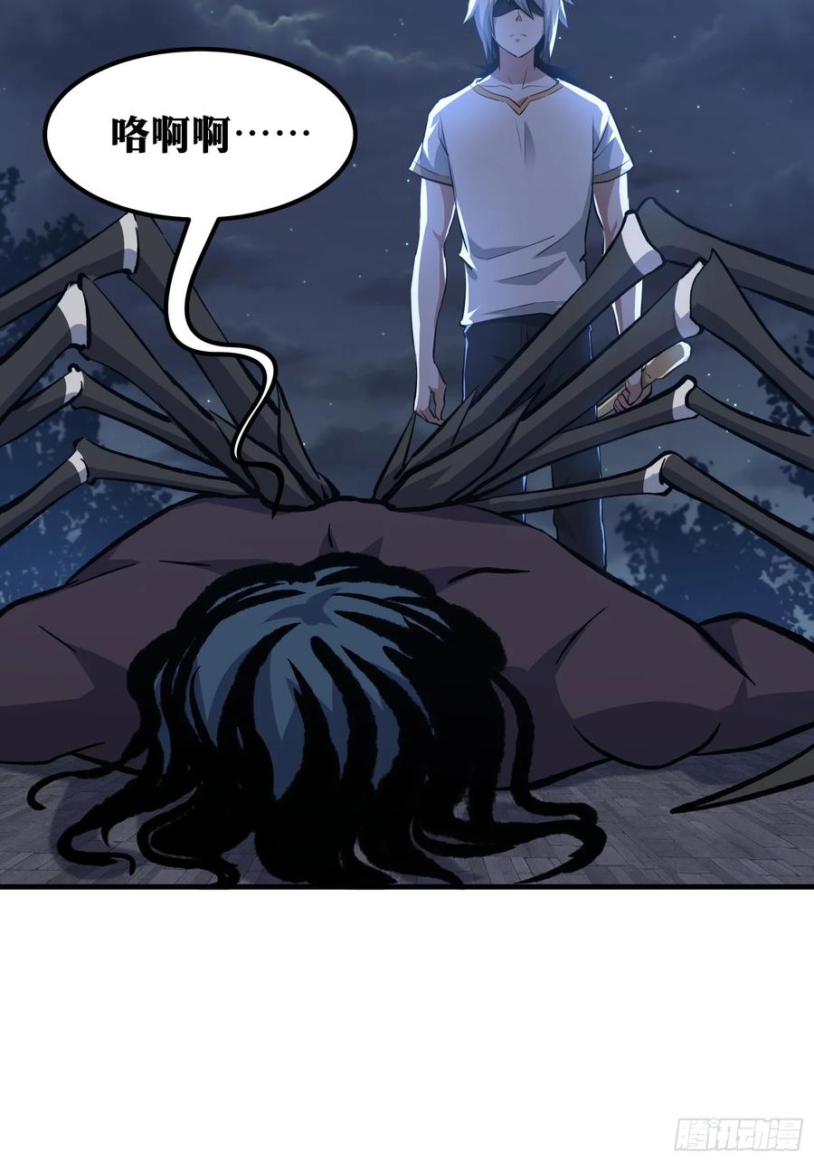 《天师》72 第53页