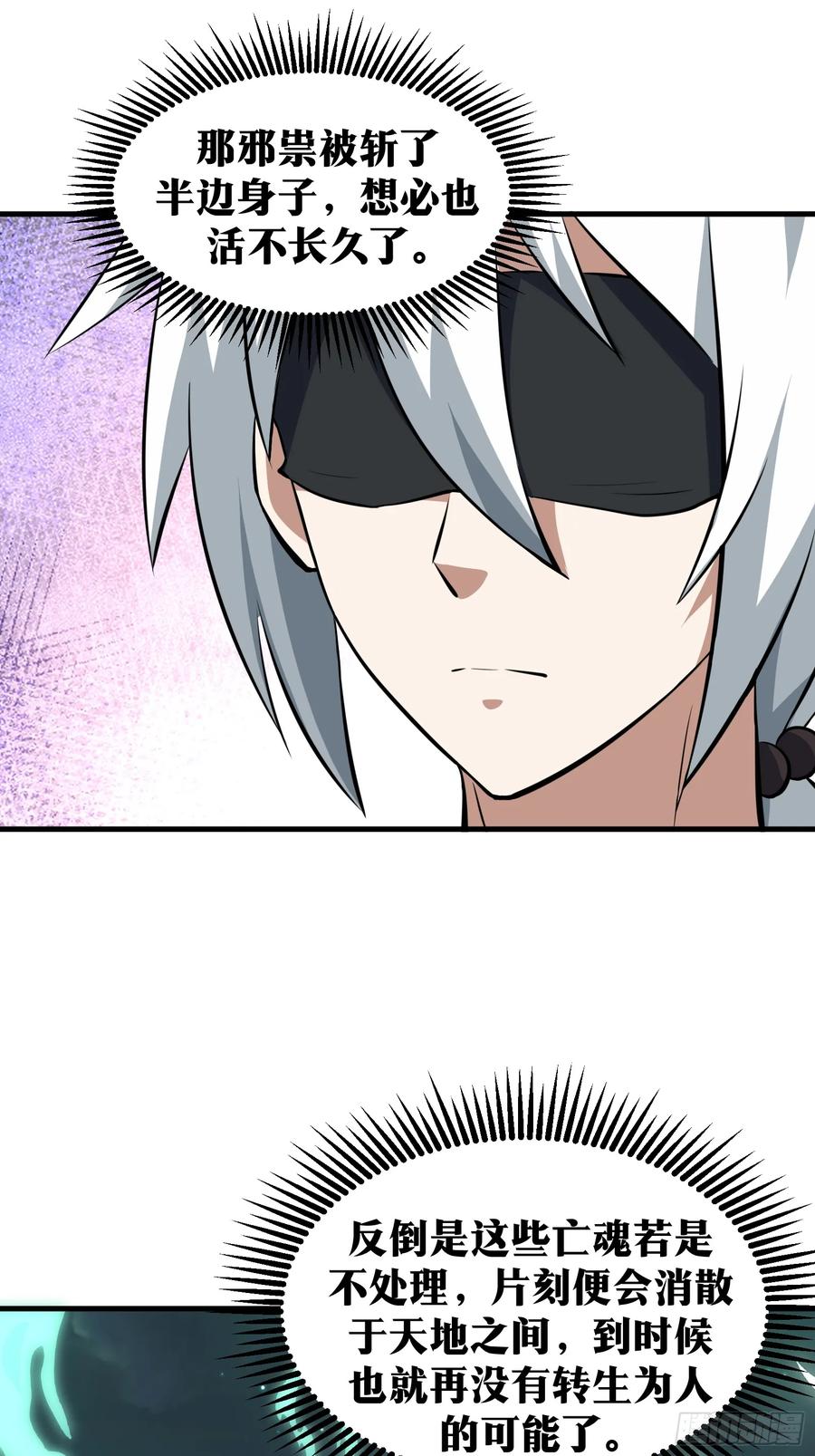 《天师》72 第56页