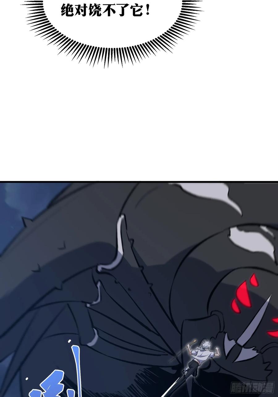 《天师》72 第23页