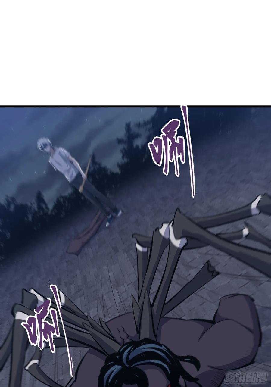 《天师》72 第54页