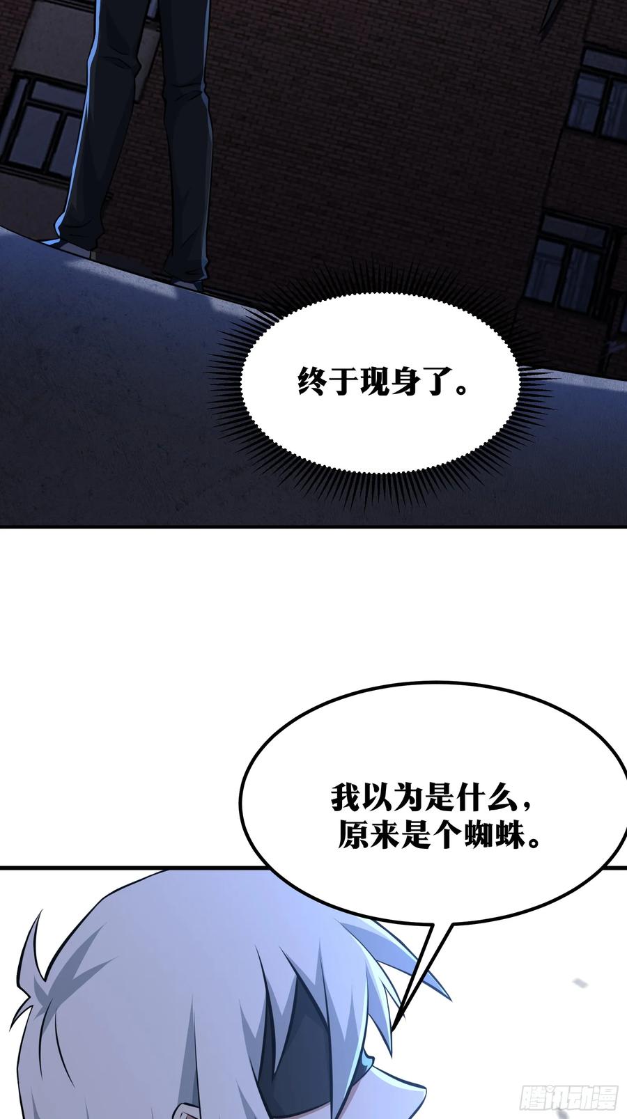《天师》72 第11页
