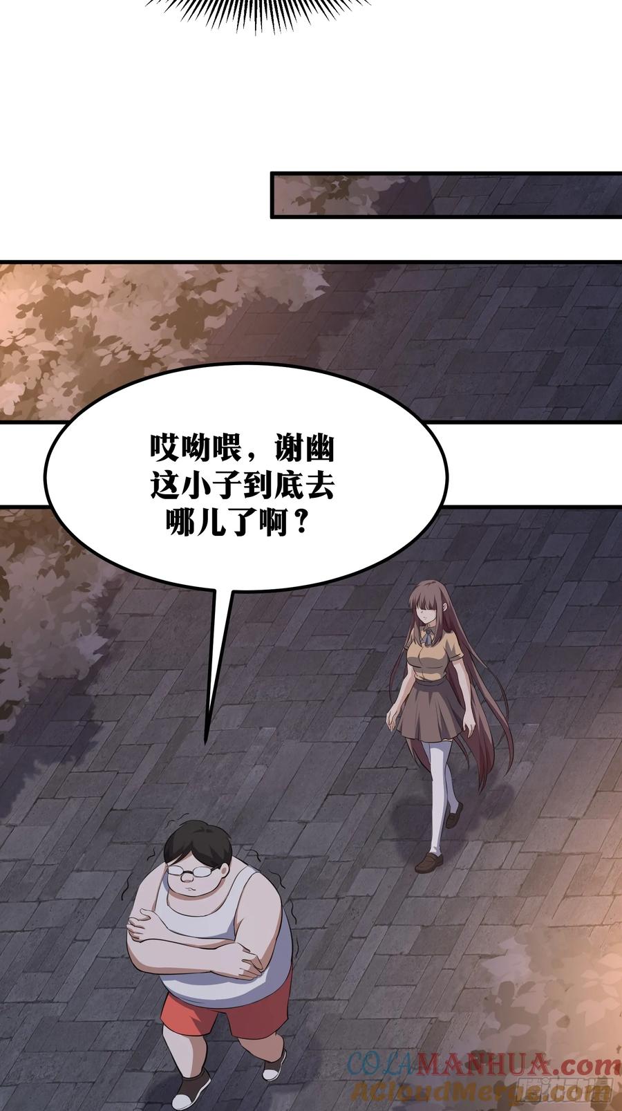 《天师》72 第58页