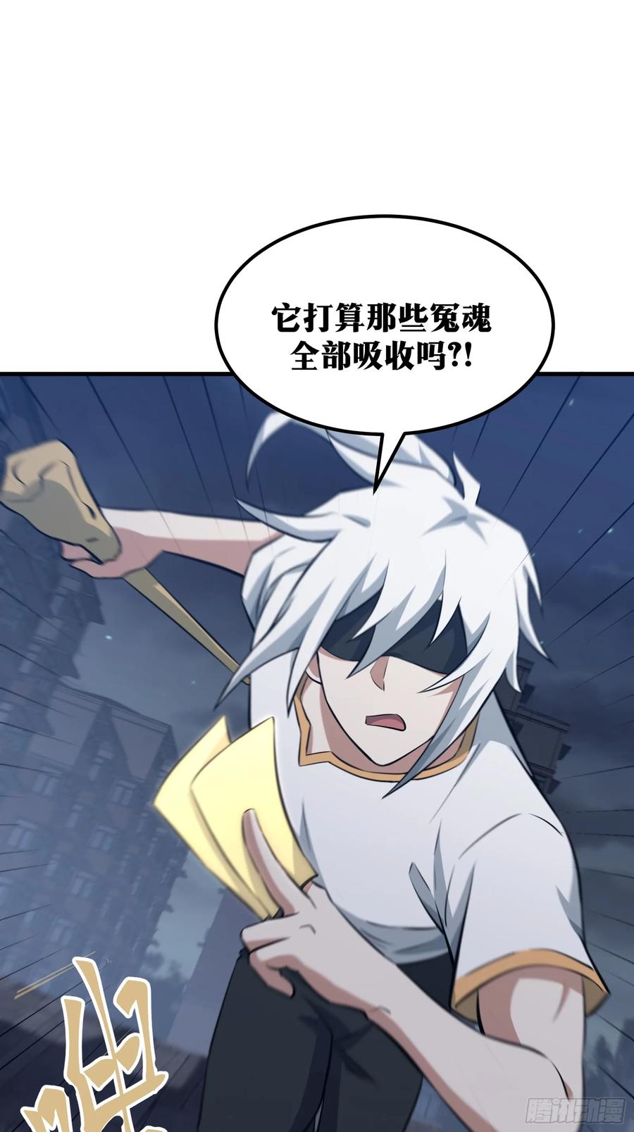 《天师》72 第35页