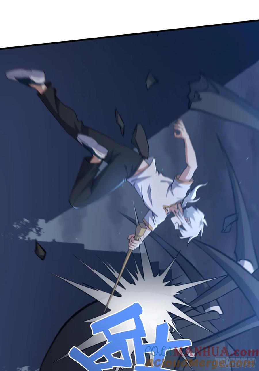 《天师》72 第25页