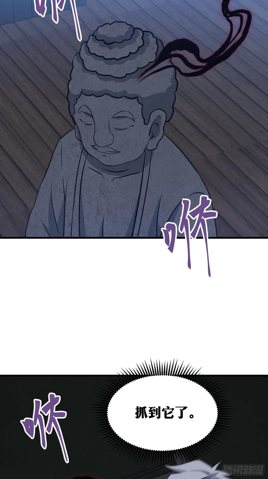《天师》72 第3页