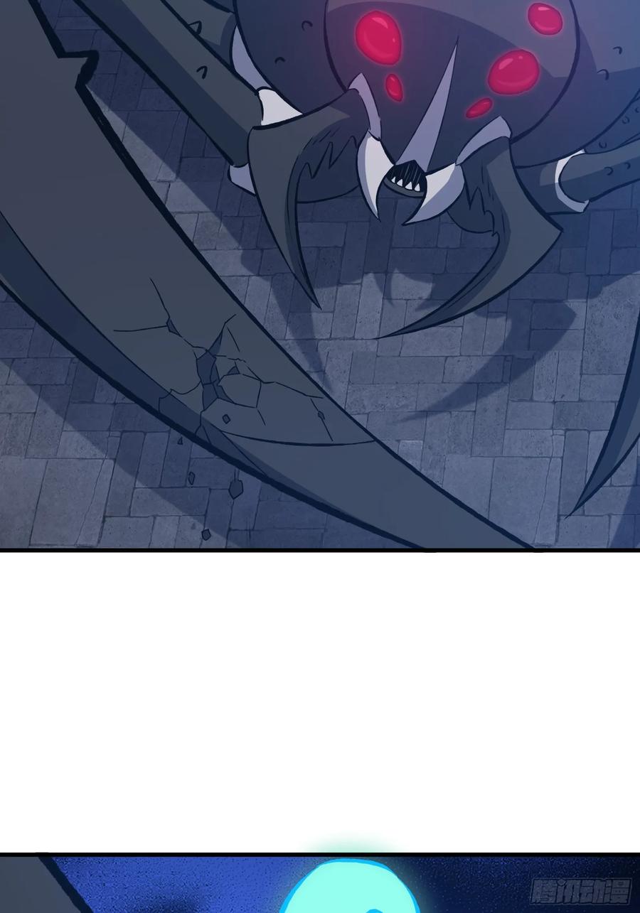 《天师》72 第20页