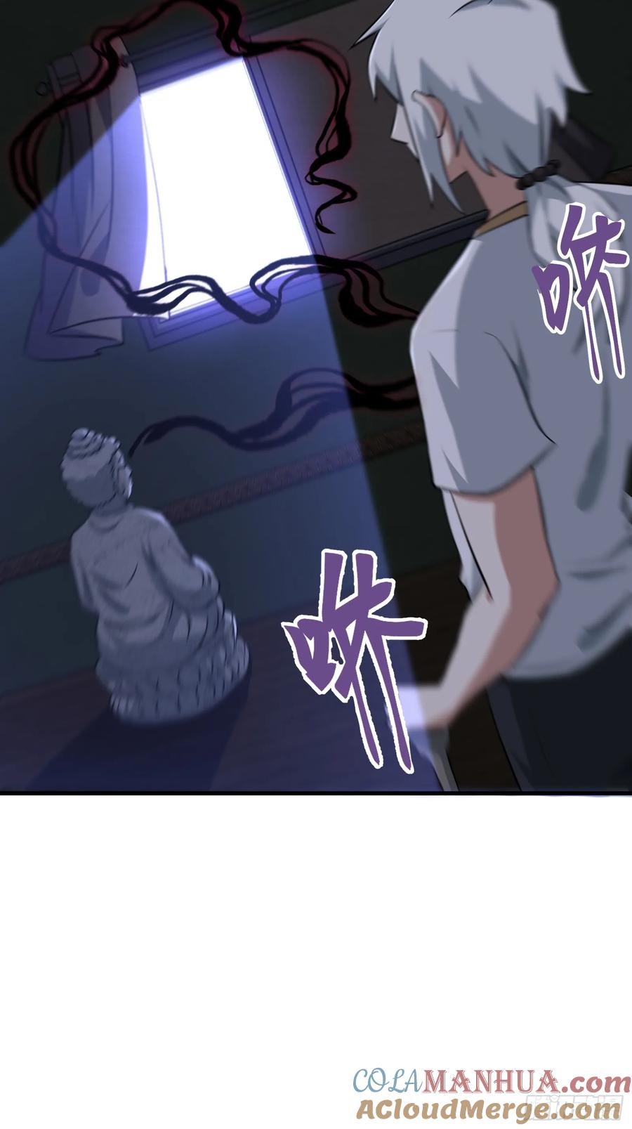 《天师》72 第4页