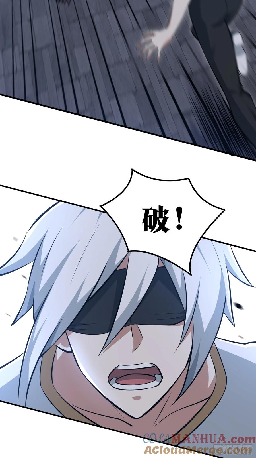 《天师》72 第37页