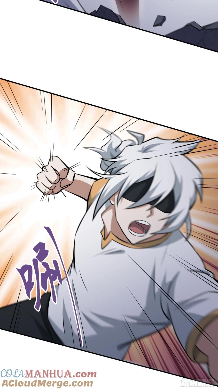 《天师》72 第16页