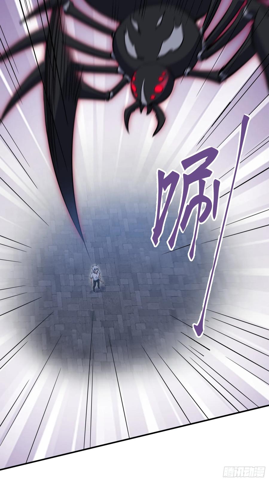《天师》72 第14页