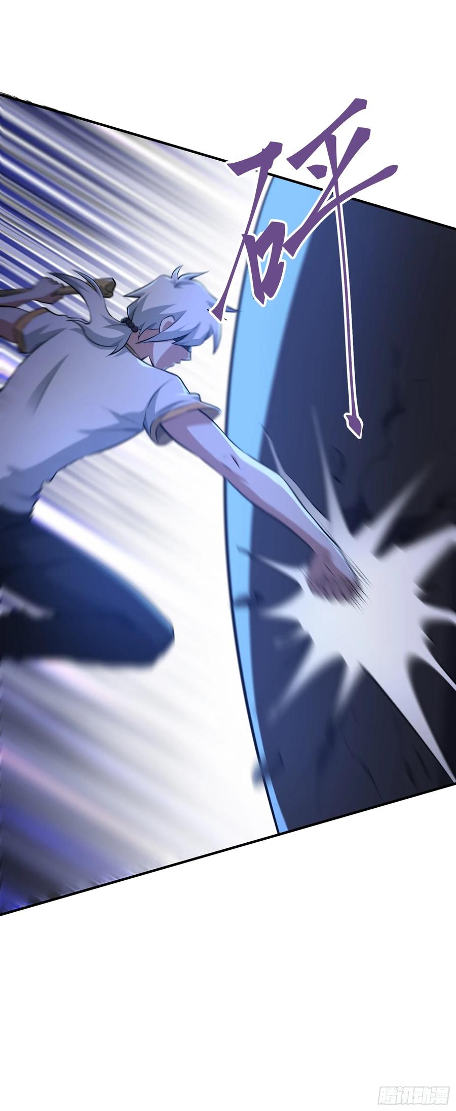 《天师》72 第17页