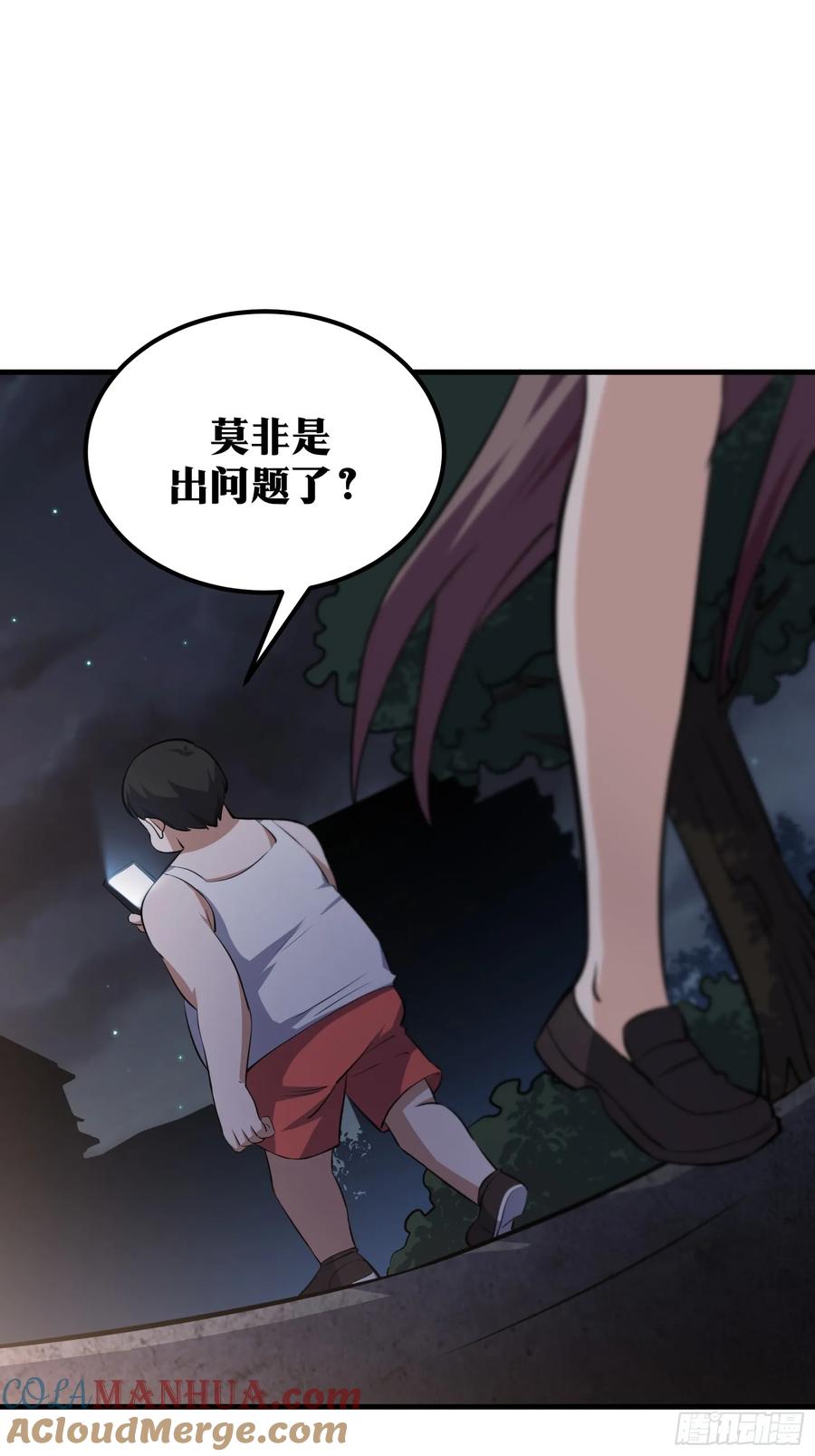 《天师》72 第61页
