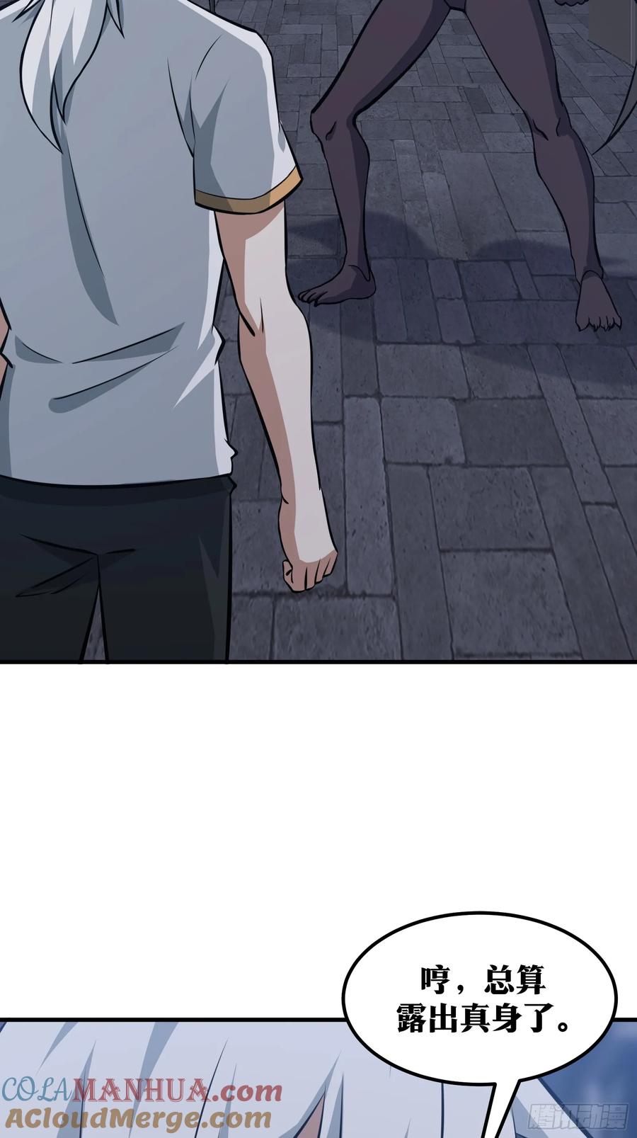 《天师》72 第31页