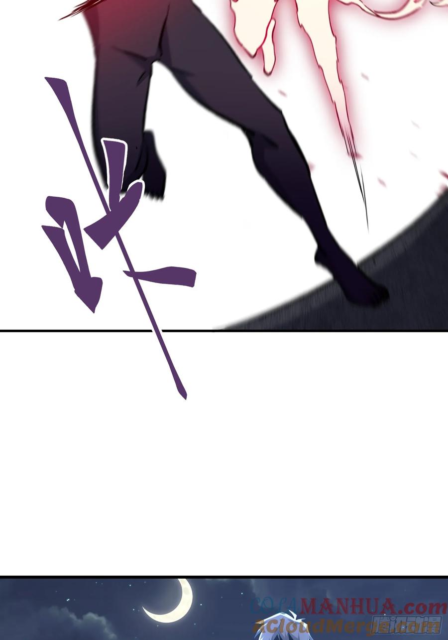 《天师》72 第52页