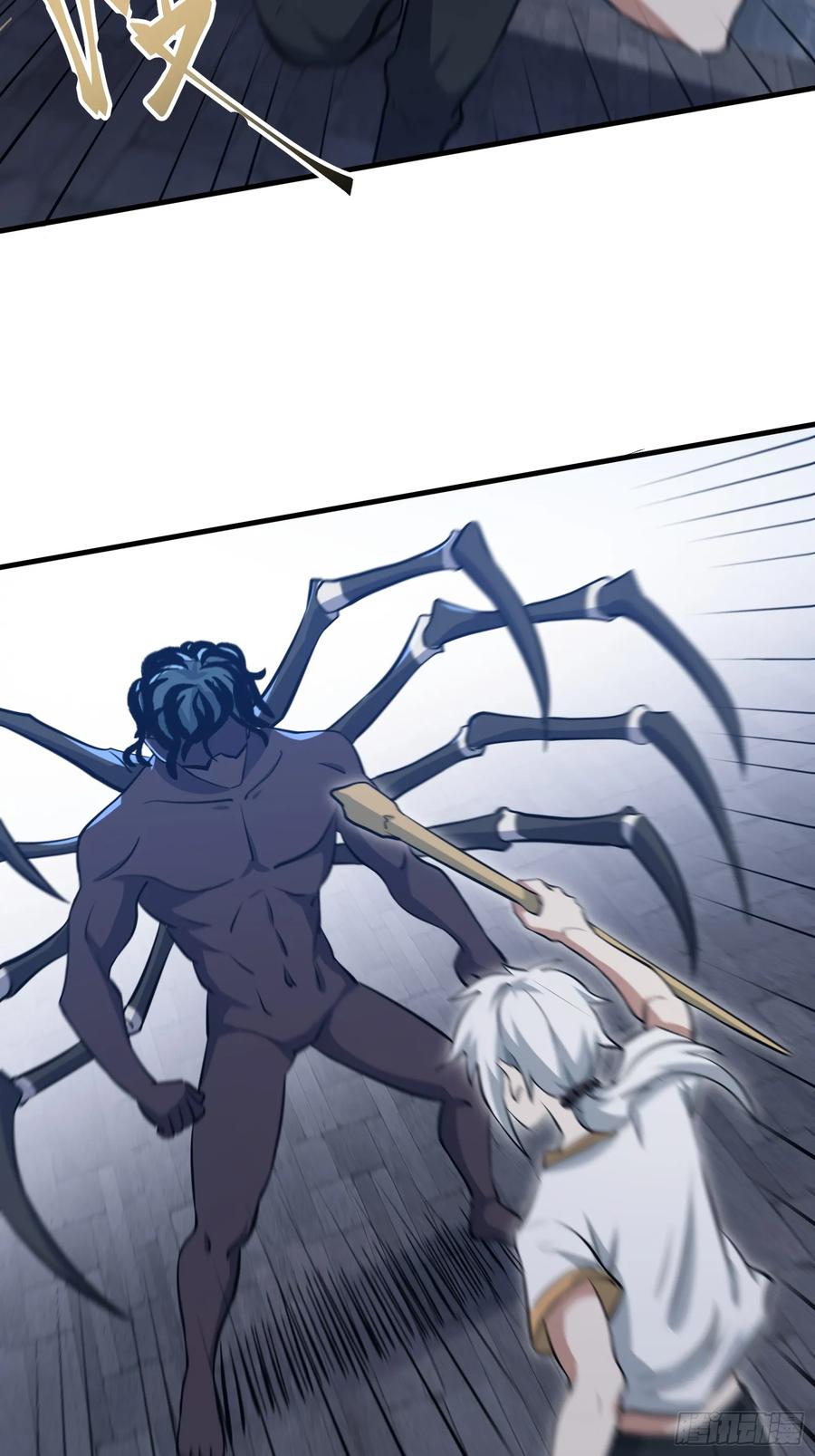 《天师》72 第42页