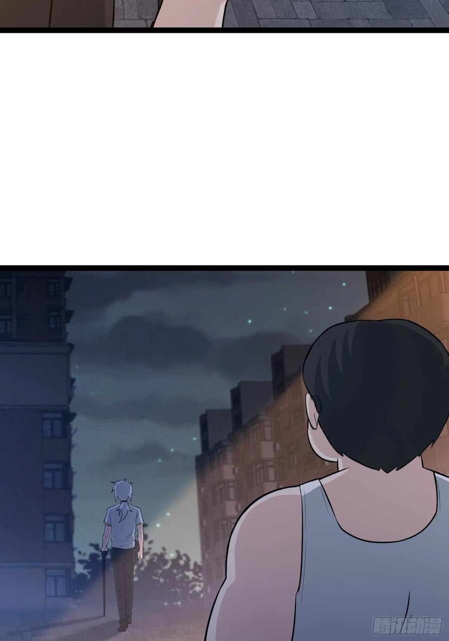 《天师》73 第30页