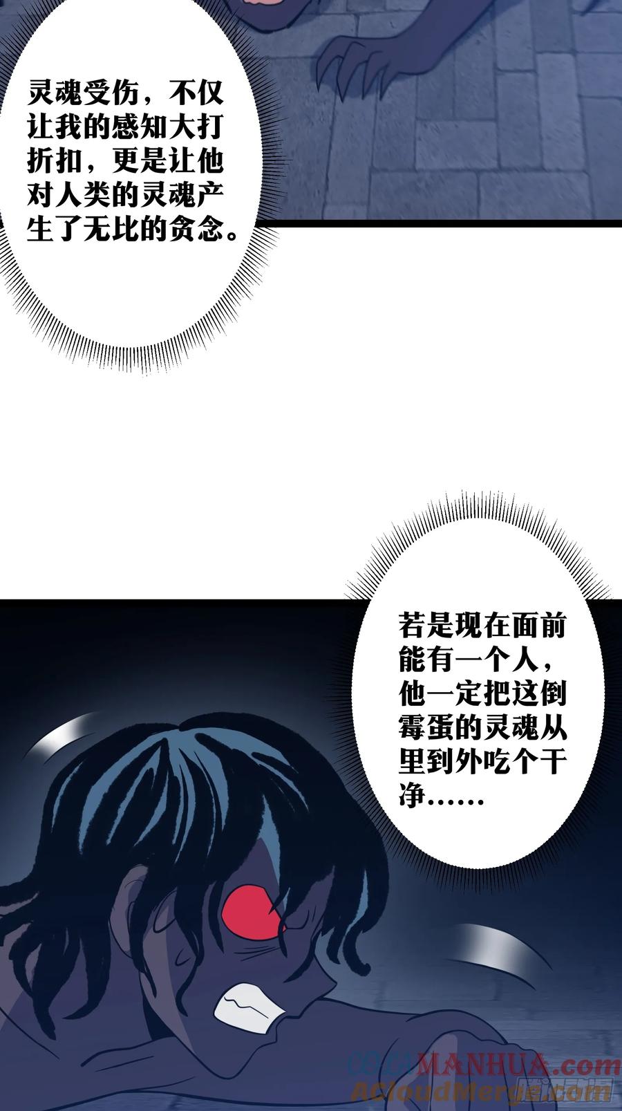 《天师》73 第3页