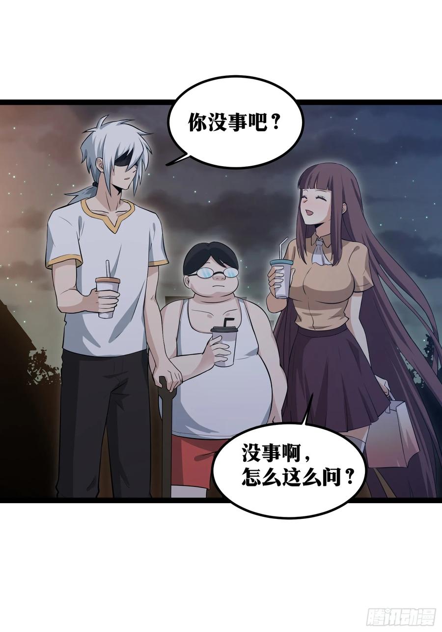《天师》73 第24页