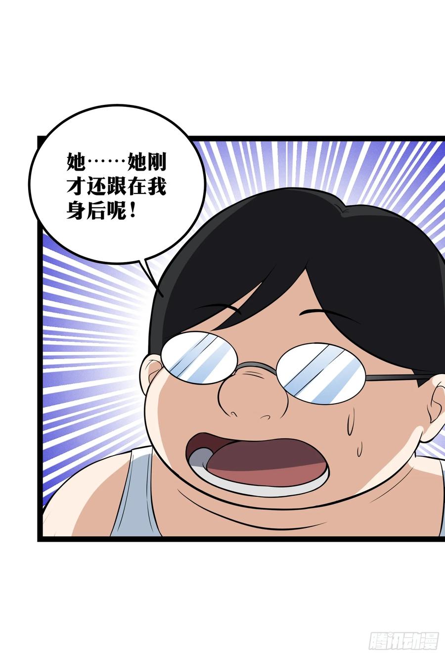《天师》73 第16页