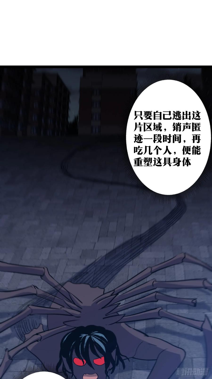 《天师》73 第2页