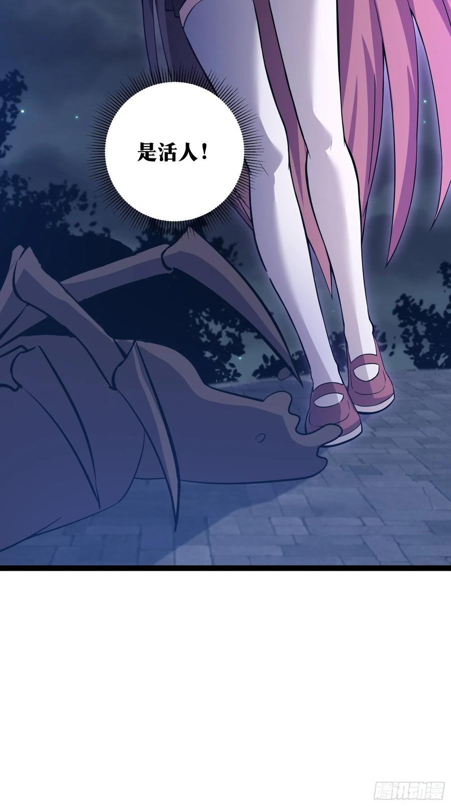《天师》73 第6页