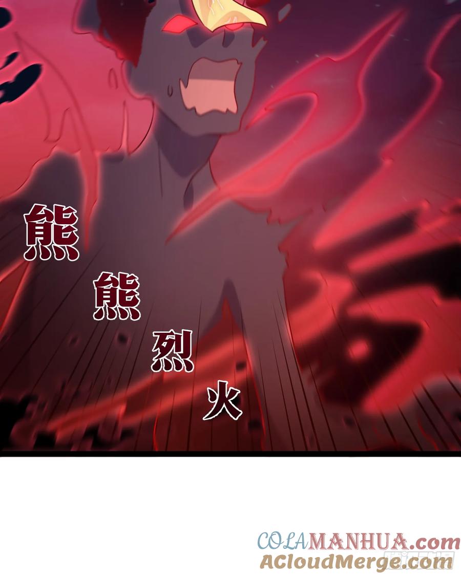 《天师》73 第9页