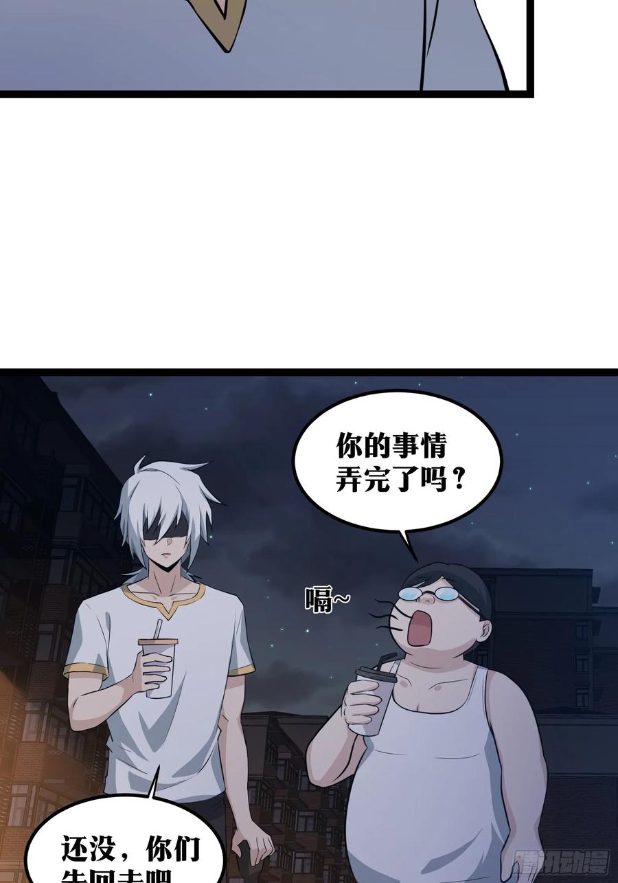 《天师》73 第26页