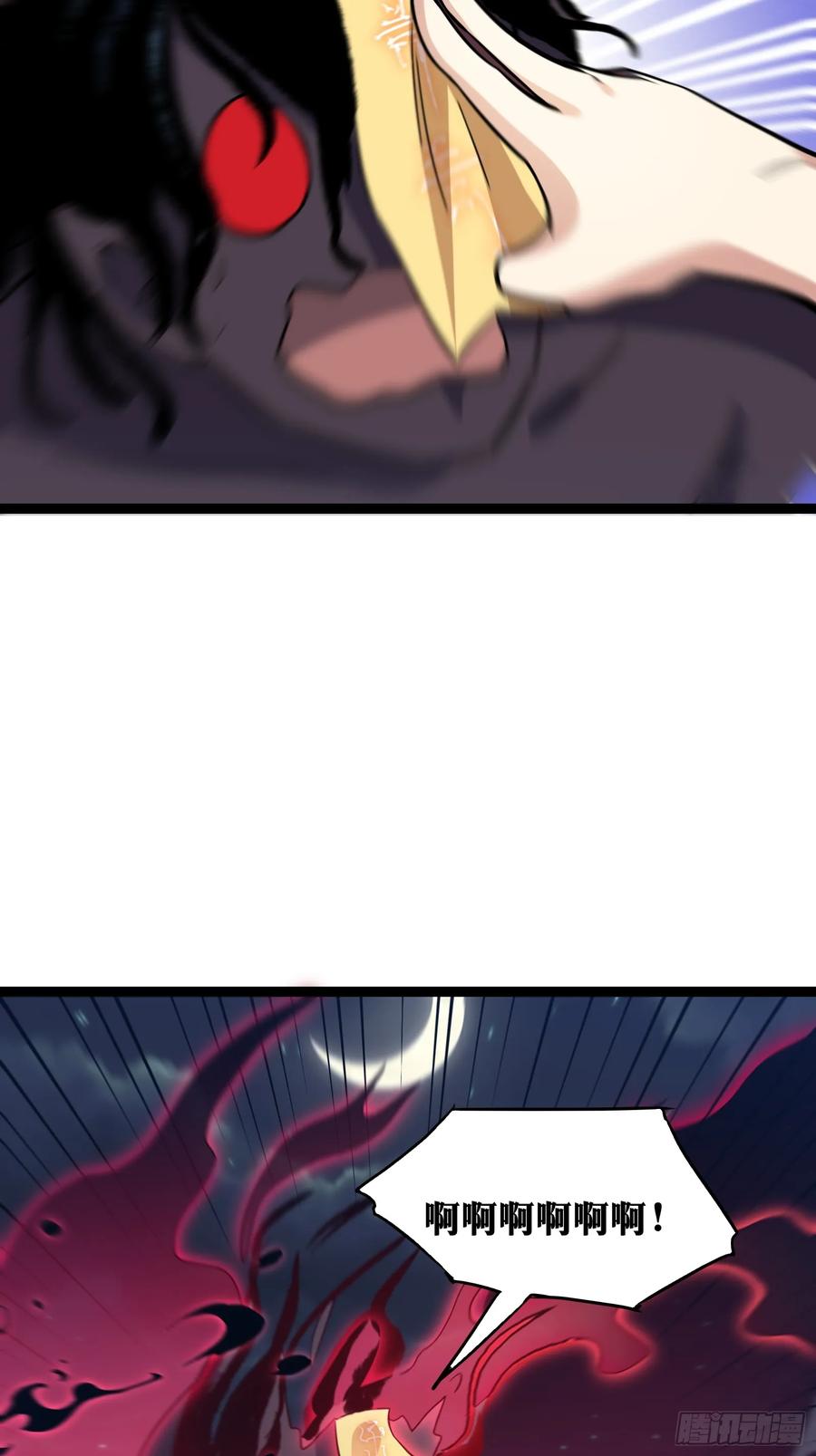 《天师》73 第8页