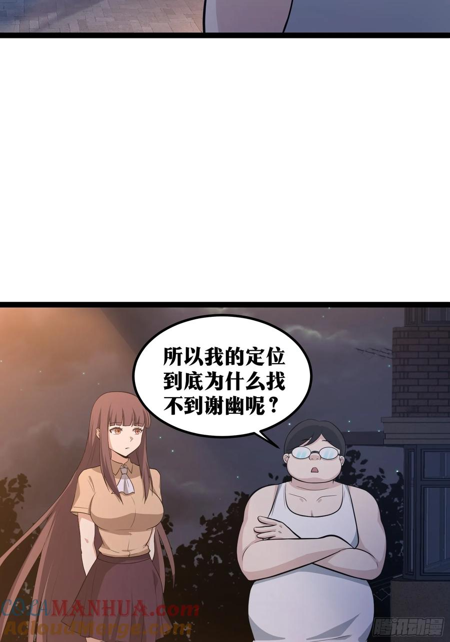 《天师》73 第31页