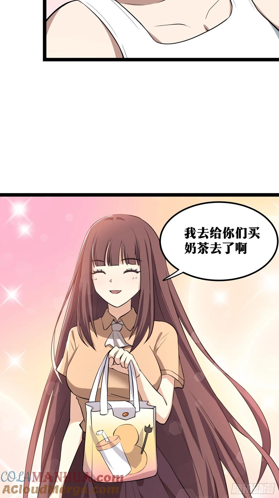 《天师》73 第19页