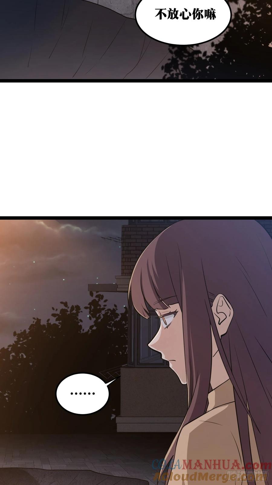 《天师》73 第21页