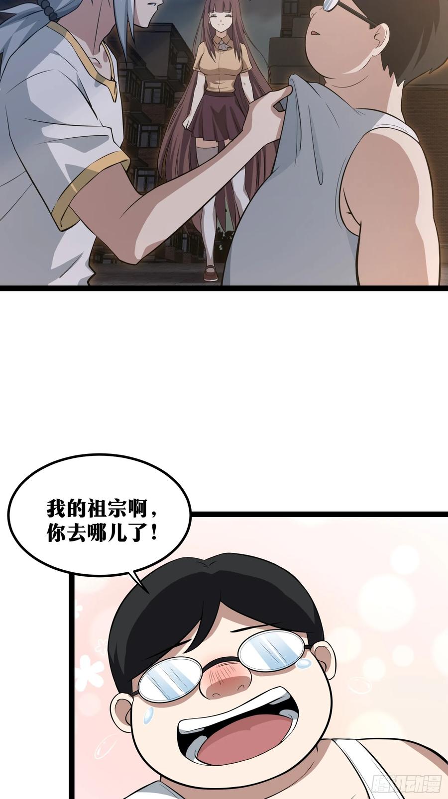 《天师》73 第18页