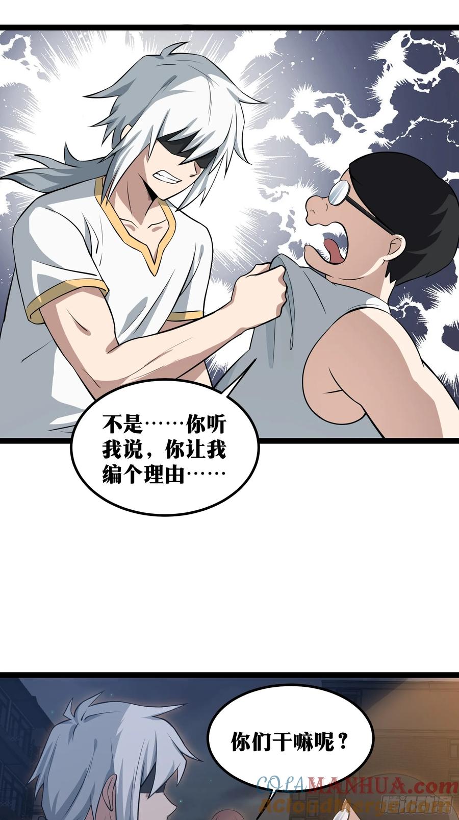 《天师》73 第17页
