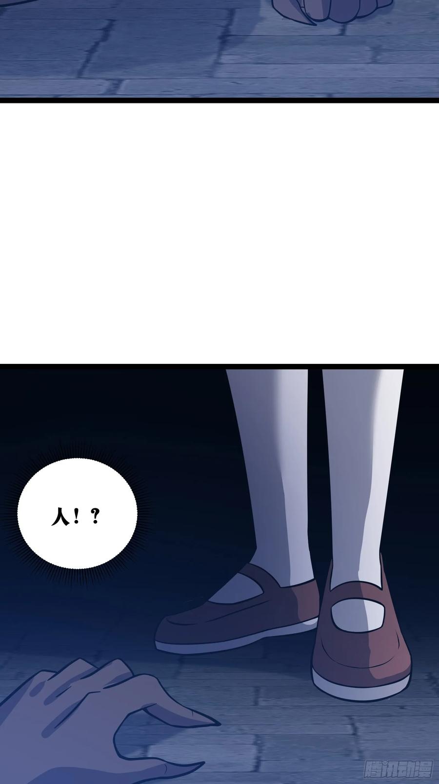 《天师》73 第4页