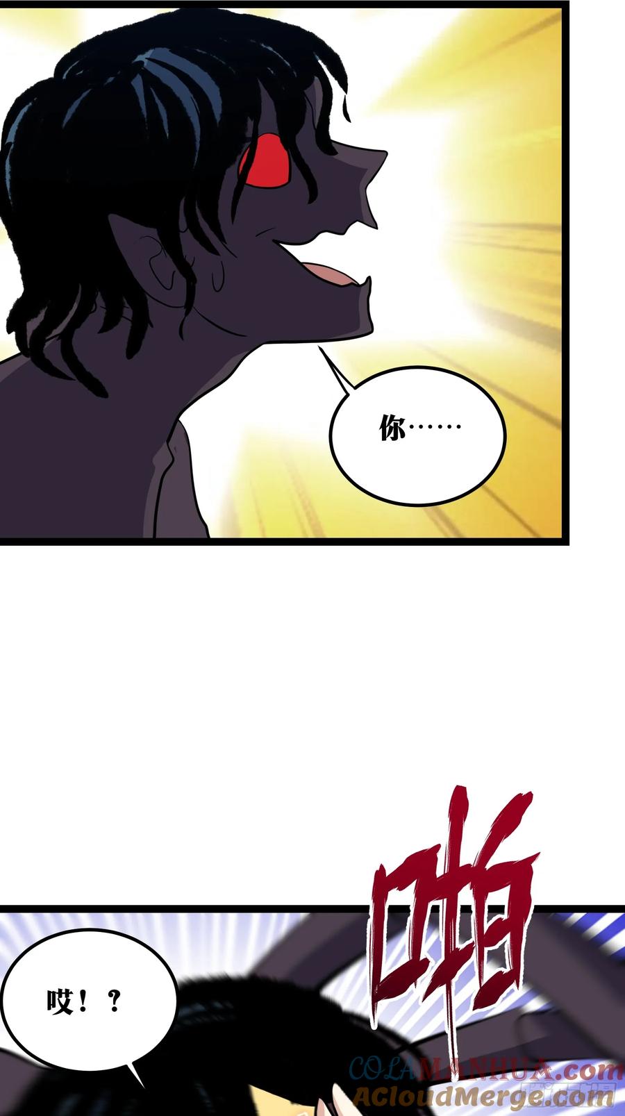 《天师》73 第7页