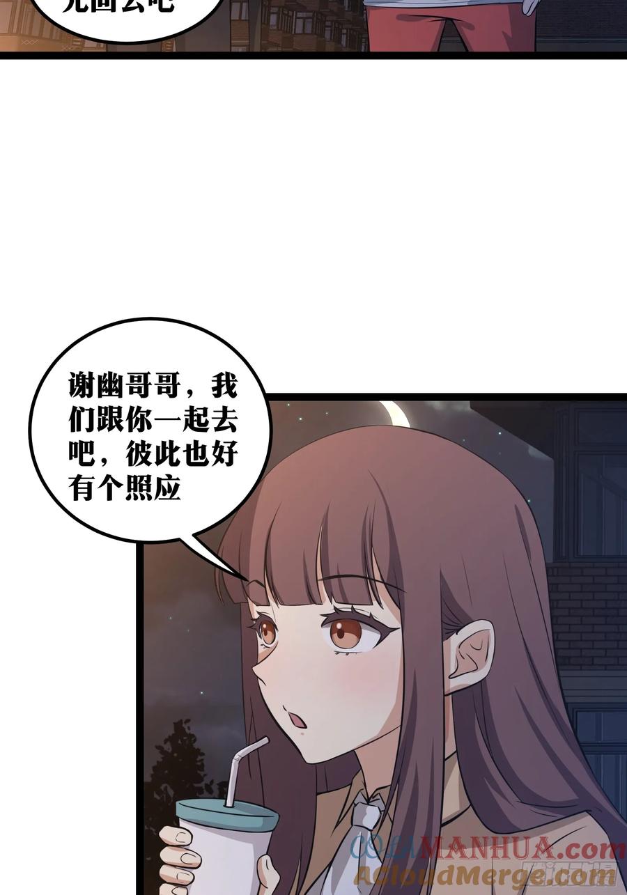 《天师》73 第27页