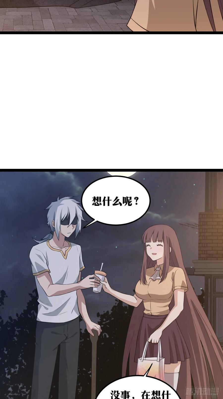 《天师》73 第22页
