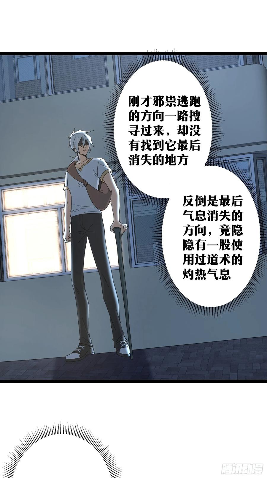 《天师》74 第2页