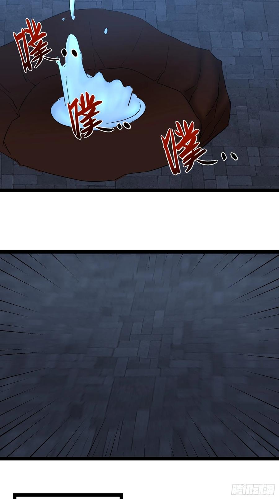 《天师》74 第8页