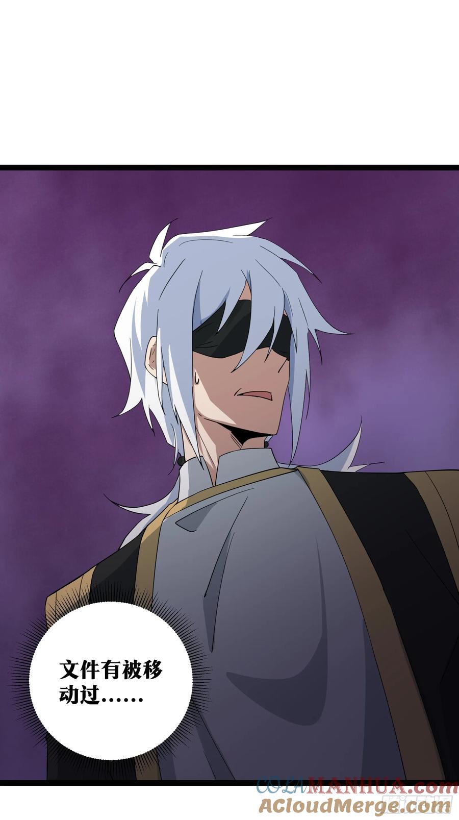 《天师》74 第33页