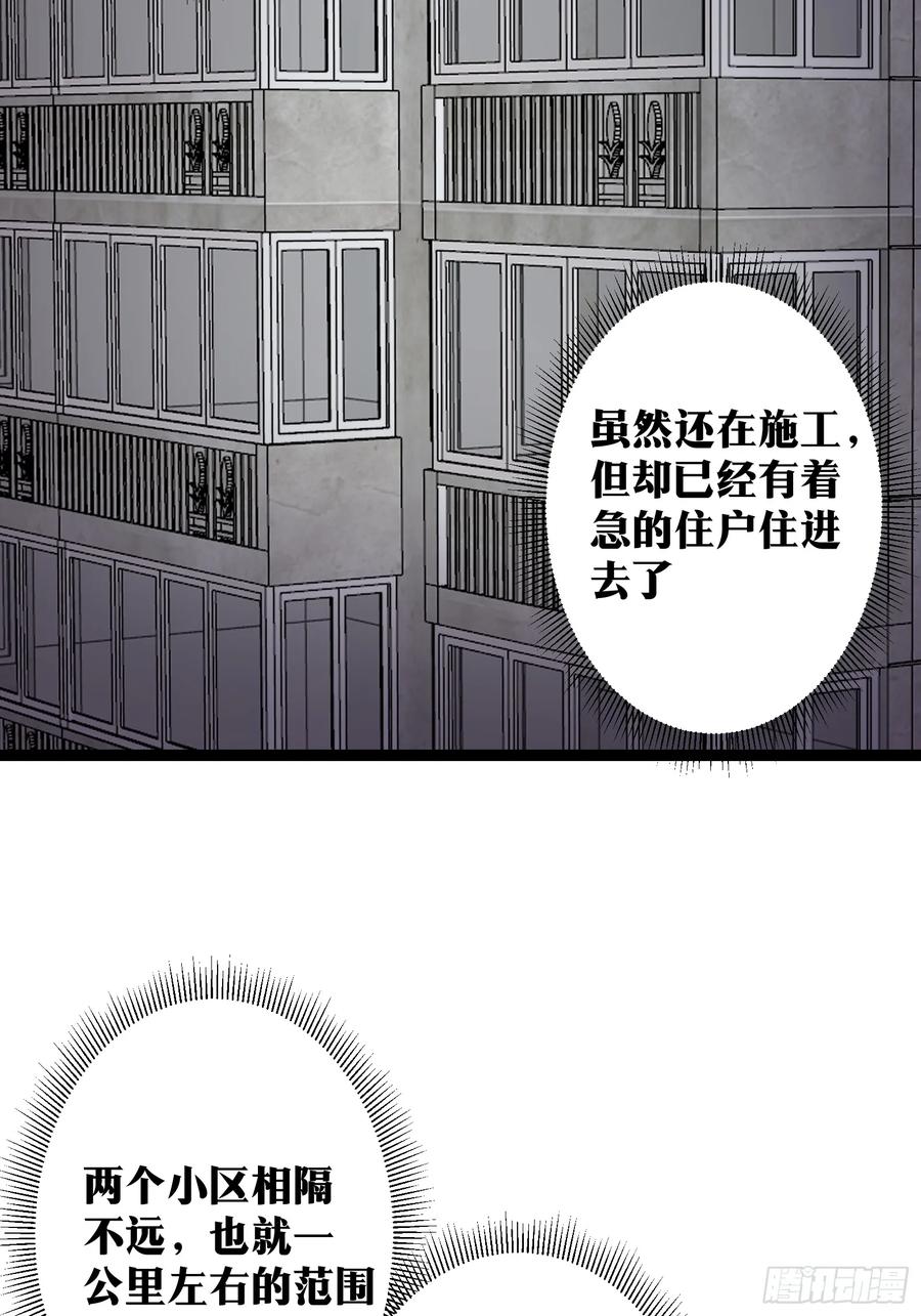 《天师》74 第28页