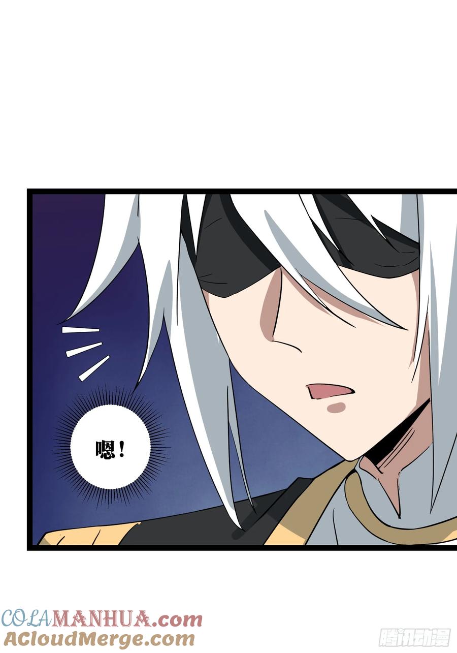 《天师》74 第31页