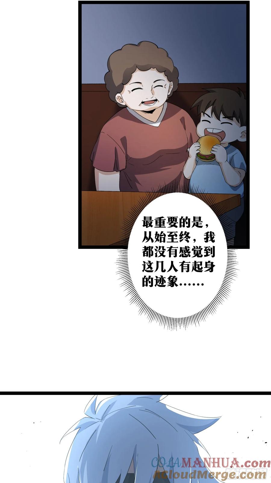 《天师》74 第35页