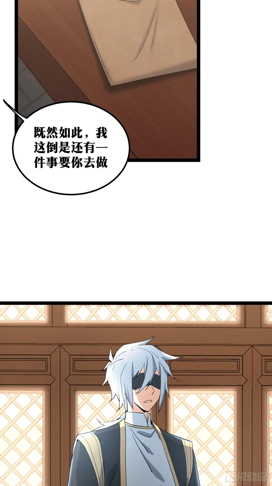 《天师》74 第12页