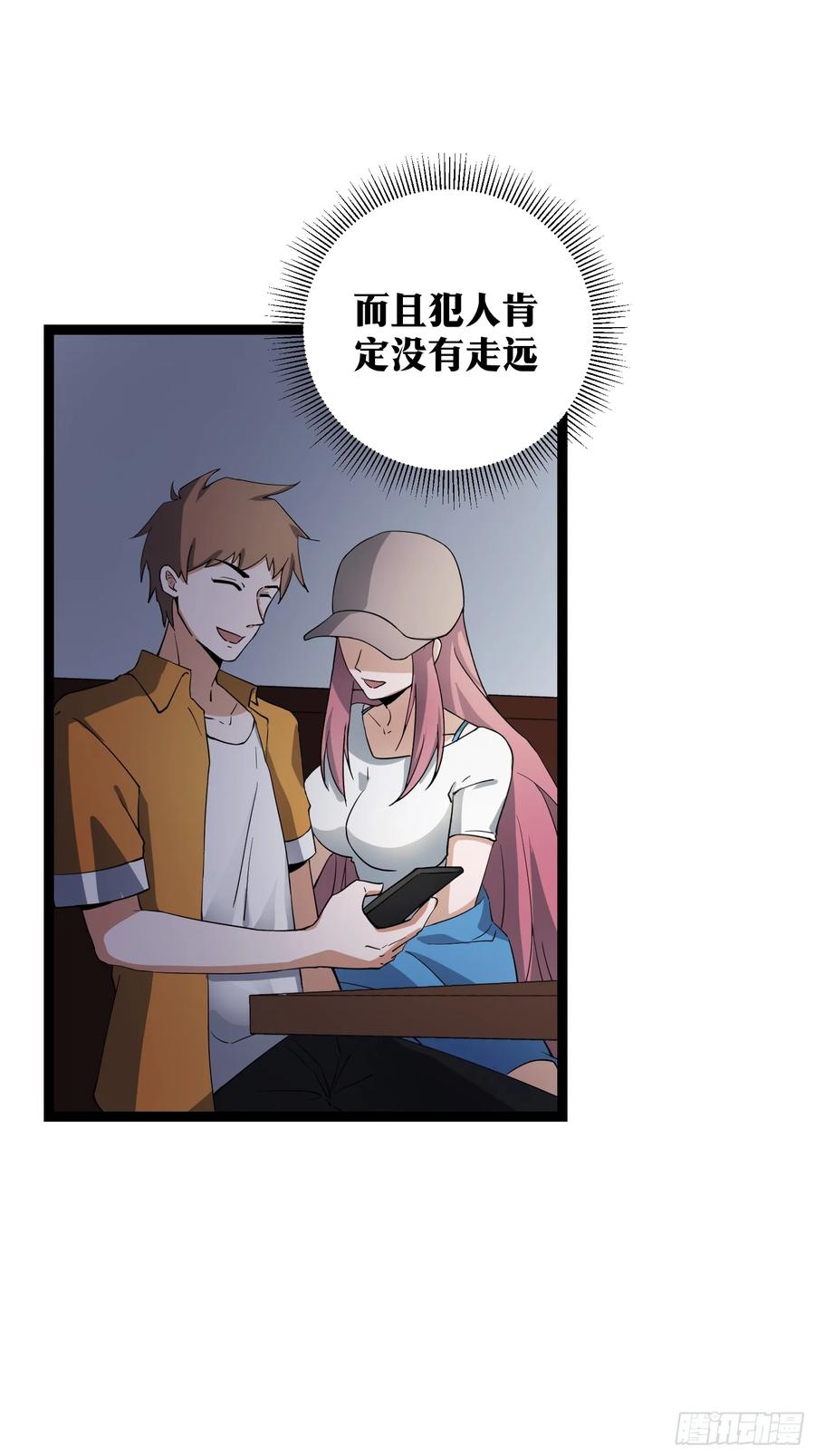 《天师》74 第34页